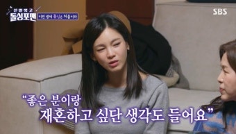 정가은 “돌싱 8년차, 딸 때문에 마음 열고 재혼하고 싶어” (돌싱포맨)[어제TV]