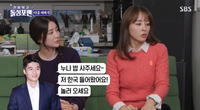 한혜진과 기성용 딸, 화제의 뷰티 대공개! SBS 신발 벗고 돌싱포맨 출연으로 관심 폭발