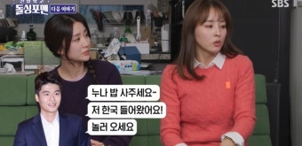 한혜진과 기성용 딸, 화제의 뷰티 대공개! SBS 신발 벗고 돌싱포맨 출연으로 관심 폭발