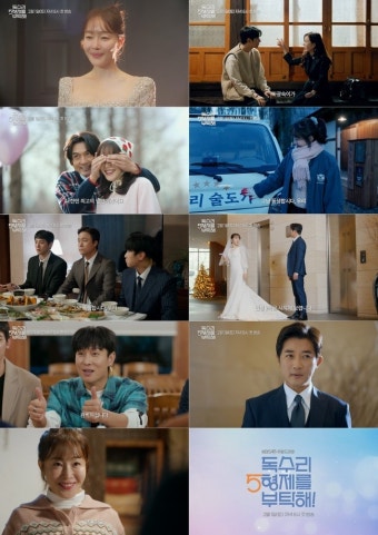 엄지원, 남편과 사별했는데 시동생에 “시자 빼고 그냥 동생합시다”(독수리 5형제)