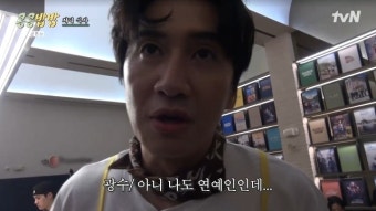 이광수, 연예인 대접 못 받고 섭섭 “날 진짜 식당 사장으로 아나”(콩콩밥밥)[결정적장면]