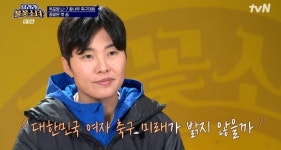 지소연 등장 “많은 아이들 축구할 수 있는 계기 됐으면”(달려라 불꽃소녀)