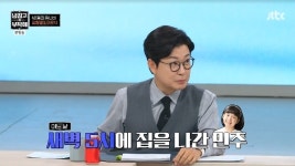 김성주 “새벽 5시 집 나간 초5 딸, 12시간 줄서 아이브 굿즈 구매”(냉부)[결정적장면]