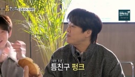 ‘틈만나면’ 차태현 “아침 시간 누가 펑크 낸 것” 의심에 유재석 “열 받아”