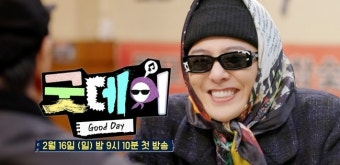 지드래곤 新예능 ‘굿데이’ 스케일 엄청나, 전세계 방송