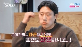 ‘나는 솔로’ 24기 영철 “옥순 진짜 화끈해, 그래도 순자가 1순위”