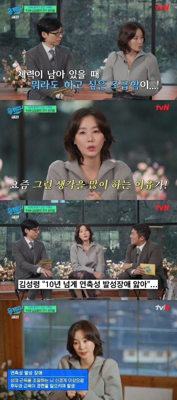 김성령, 연축성 발성 장애 고백…앞으로의 용기 있는 도전 기대