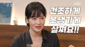 김혜수, 못생긴 얼굴 시청자에 미리 사과 “첫 체중조절 실패, 살 쪄서 나도 충격”(피디씨)