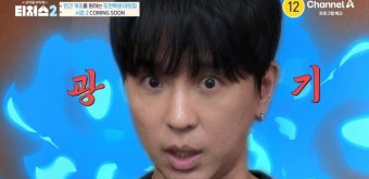 ‘티처스2’ 조정식 “애를 몰아붙여서 인간 개조 시킬 것” 도발