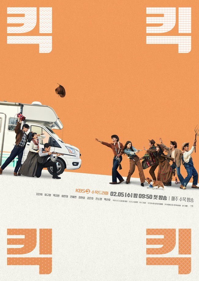 킥킥킥킥, 지진희와 이규형의 브로맨스 코미디 환희와 유쾌함 최대치!