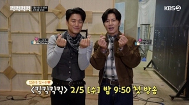 KBS 2TV 새 수목드라마 킥킥킥킥, 이규형-지진희의 키스신으로 화제!