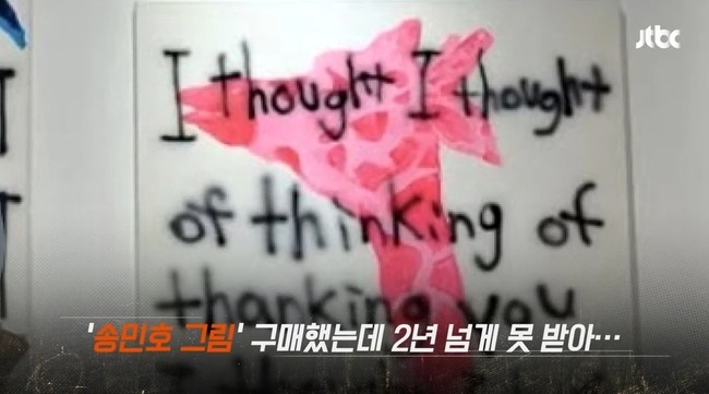 송민호, 그림 소송 휘말려…A씨 1심 승소, 송민호 측 합의금 제시 중