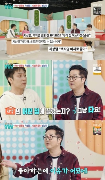 지상렬 “백지영 결혼하기 전에 진짜 좋아해, 문자도 보내” 짝사랑 고백 (살림남)