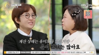 김숙, 재산 얼마길래 “7층 건물주 송은이보다 내가 부자”(오만추)[결정적장면]