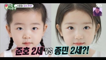 김준호 김종민 2세 가상 사진공개 “누구 딸이 더 예쁜가?” (미우새)[결정적장면]