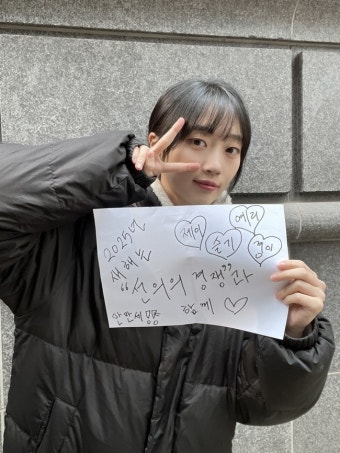 상위 0.1% 금수저 된 이혜리 “행복한 설 연휴 보내세요”(선의의 경쟁)