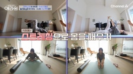 신애라, 55세에 51㎏ 비결 “공복 유지, 배고플 때 건강해진다 세뇌”(애라원)