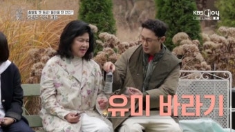 오래된 만남 추구 이영자-황동주, 마지막 데이트 영상 전격 공개! 결말은?