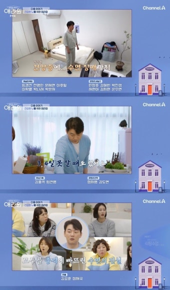 김승수 “건망증+수면장애 있는 독거노인, 4일 못 잘 때도” (애라원)