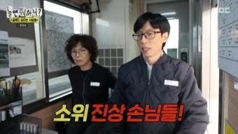 유재석 대상 받고 고속도로行, 진상에 정색→위험천만 사고 수습에 초긴장(놀뭐)[어제TV]