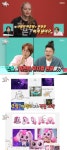 이은결, 뮤지컬 ‘사랑의 하츄핑’ 연출 “마술 많이 넣어”(전참시)