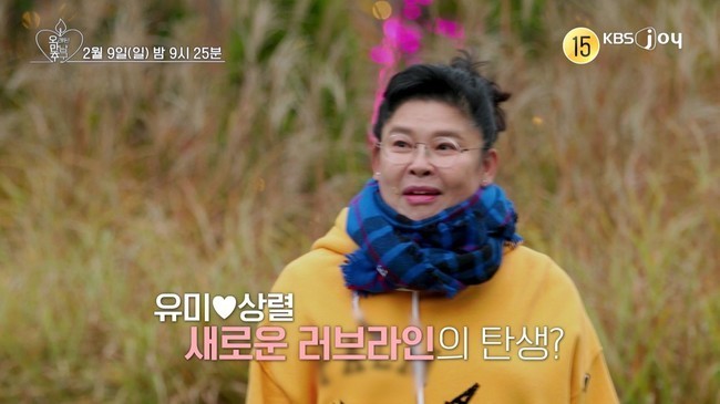 오래된 만남 추구 프로그램, 지상렬 묶는 게 예쁘다 플러팅으로 관심 집중!