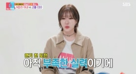 ‘강남구♥’ 쥬니 7잡러 이유 “남편 성공이 내 성공은 아냐”(동상이몽2)