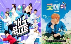 ‘개콘’, GDX김태호 ‘굿데이’ 막을 수 있나? 日 황금 시간대서 맞대결