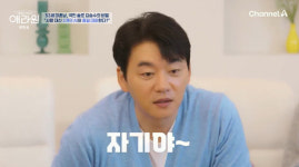 53세 김승수, 양정아에 차이더니 새 여친 공개→사랑 고백 “자기야” (애라원)[어제TV]