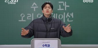 ‘전과자’ 이창섭 카메오 출격, 예측불가 대반전 행보