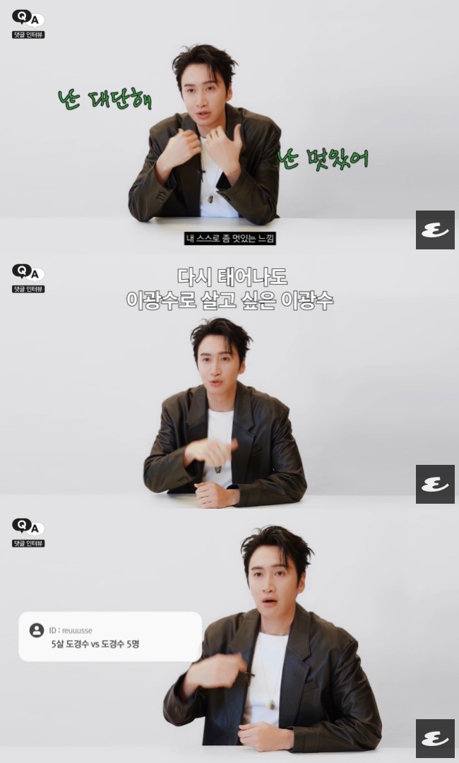 이광수, 악연 조연배우상 수상 소감 도경수와의 길몽 이야기