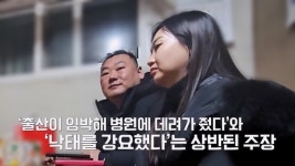 며느리 이혼시키고 출산 강요했단 前시모 “빚도 대신 갚아줘” 주장 반전(탐비)