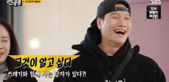 쓰레기집 사는 김종국? 유재석 SOS 요청까지 “우리가 가서 도와줘야” (런닝맨)