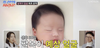 이용식 손녀 예상 얼굴 공개, 김고은 닮았나? 이수민원혁 “너무 예뻐” (조선의사랑꾼)[결정적장면]