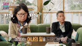 절망부부 남편, 경제활동 나몰라라‥단전 단수 위기에도 변명만(결혼지옥)