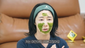 출산 후 생활고 고백 사유리, 녹차로 셀프 피부 관리 “동안 비결”(사유리TV)