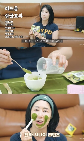 출산 후 생활고 고백 사유리, 녹차로 셀프 피부 관리 “동안 비결”(사유리TV)