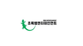 후크엔터테인먼트→초록뱀엔터테인먼트, 사명 전격 변경 [공식]