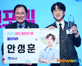 홍보대사 안성훈, 완도 군수 신우철과 함께[포토엔HD]