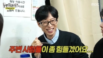 ‘고독한 미식가’ 고로상, 유재석 편식에 “주변 사람 힘들겠네”(놀뭐)