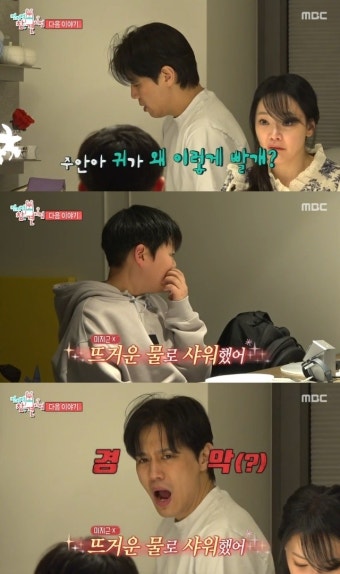 ‘김소현’ 손준호, 子 한겨울 온수 샤워했다고 경악 “절약정신 투철”(전참시)[결정적장면]