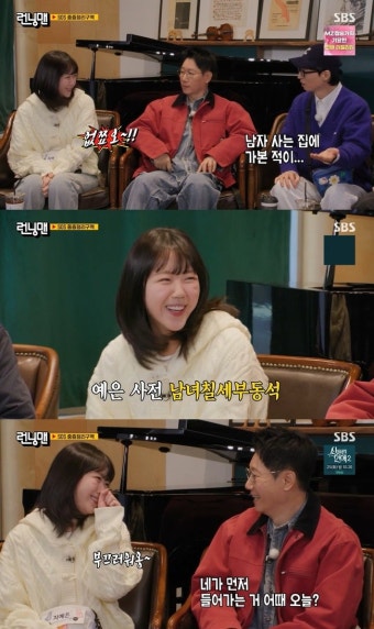 지예은, 김종국 난장판 집 방문에 수줍 “남자 집 처음이라” (런닝맨)[결정적장면]