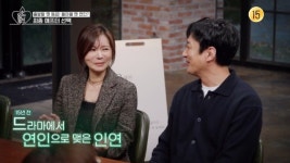 장서희이재황, 동료에서 썸으로? 15년만 맺어진 인연(오만추)[결정적장면]