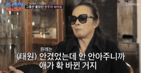 김태원 아내 눈물 터졌다, 남편 암·딸 우울증·아들 자폐 “집안 고장나” (조선의 사랑꾼)[결정적장면]