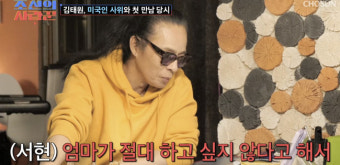 대마초 전과 김태원 美 못가도 딸 결혼식은 간다 “아빠 없이 어떻게 해” (조선의 사랑꾼)[결정적장면]