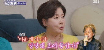 “정경호가 엄마라 불러” 정을영과 17년째 열애 박정수 ‘돌싱포맨’ 출격