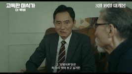 유재명이 ‘고독한 미식가’에? 고로상 마츠시게 유타카 먹방에 침 꼴깍