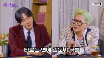 지드래곤 “현재 싱글, 연애할 수 있을지 궁금”(용타로)