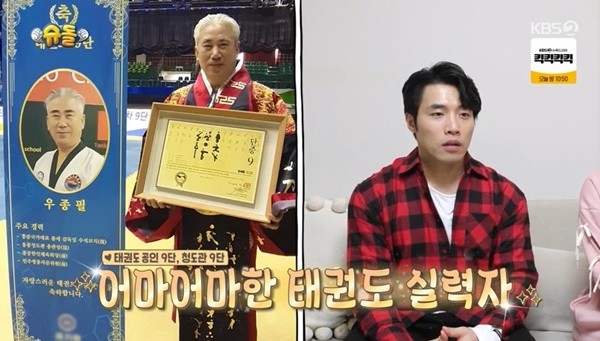 우혜림, 홍콩 친정집 최초 공개…IMF 시기 집값 10배 상승한 초호화 부동산