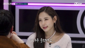 “너무 비참했다” 결혼 원한 채은정, 치과의사와 오해로 끝 (커플팰리스2)[어제TV]